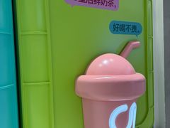 -gleeglee乐溢亦茶(合生汇店)