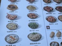 -新万鑫银丝面·非遗无锡味(惠山古镇店)