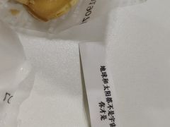 签语饼-幸运咖(公园茂直营店)