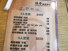 菜单-棋哥烧鹅餐室(发昌大厦店)