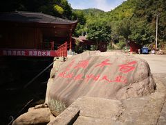 -众神白水涧景区