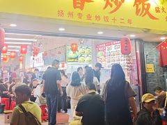 -扬二春炒饭(国庆路总店)