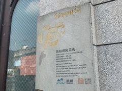 -景阳观(河坊街店)