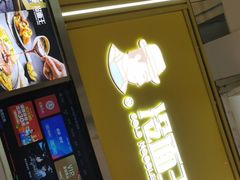 门面-冷面王(国购广场店)