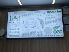-吴一川韭香粉皮(丽香苑分店)