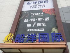 -七鲜超市(通州ONE店)