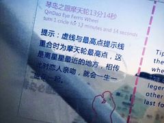 -琴岛之星摩天轮