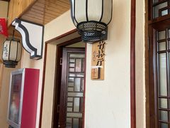 -老家黄墩小错鸡·活海鲜