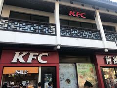-肯德基(观前新店)