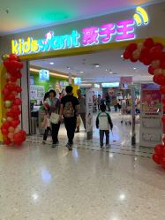 -孩子王童乐园(天津远洋乐堤港店)