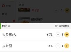 -巴依老爷新疆美食(望京小街店)