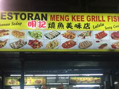 -明记烧鱼美味店