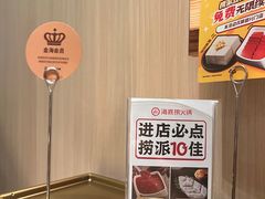 -海底捞大排档火锅(悦荟广场店)