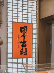 -结绳记(西北旺万象汇店)