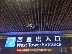 -广州塔-纪念品商店(汇礼轩商场店)