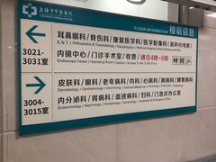 -上海市中医医院(芷江路院区)