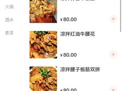 -双宝红油牛系列