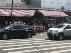 -长发西饼(临顿路店)