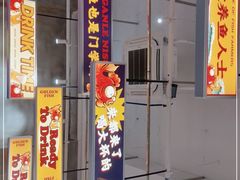 门面-金多鱼大排档·烤鱼·烧烤·宵夜(江南水都店)