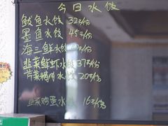 -北方饺子王·海肠捞饭·海鲜锅(山大店)