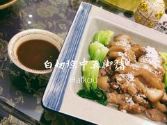 红焖五角猪-古姑姑·品质海南菜私房餐厅(龙昆南欧式洋房别墅店)