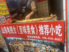 -芙蓉泉·烤鸡爪(芙蓉街店)