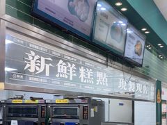 -酥大興·新国潮糕点配茶饮(龙岗万达黑金店)