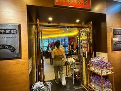 -中国厨房/台湾牛肉面