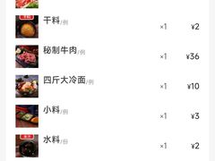 -四斤烤肉(东戴河孟家店)