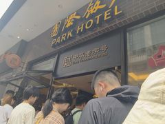 -上海国际饭店