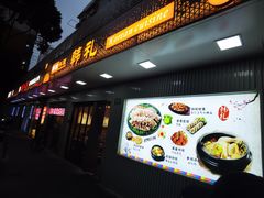 -韩礼年糕(飞虹路店)
