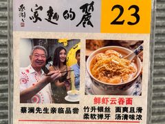-丽的面家(多宝路店)