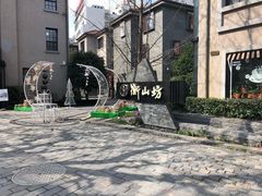 -徐家汇源景区-衡山坊