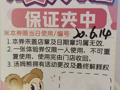 -汤姆熊欢乐世界(大连恒隆广场店)