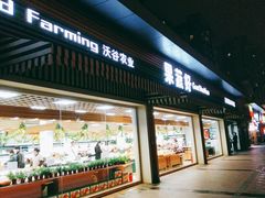 门面-果蔬好生活超市(双井店)