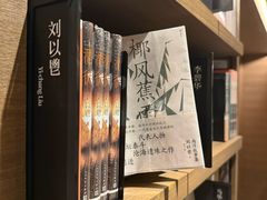 -茑屋书店(天目里店)