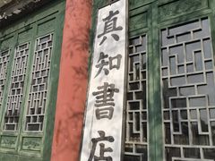 -焦岗湖影视城