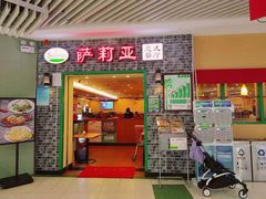 门面-萨莉亚意式餐厅(新洲家乐福店)