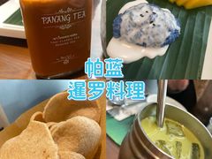 -帕蓝·暹罗料理(大学路店)