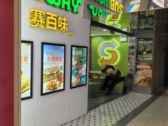 -赛百味SUBWAY(万柳华联店)