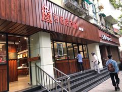 门面-西区老大房(愚园路店)