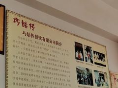 -巧姑传