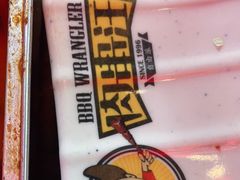 -肉串汪(望京店)