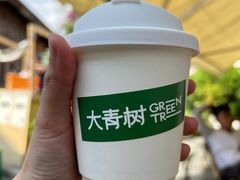 -大青树咖啡(大理古城店)