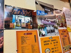 -拉面莊夢語＆中华料理八椿