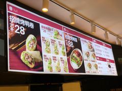 -特派卷·老北京烤鸭卷(合生汇购物中心店)