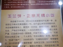 -毛华美食(清扬路店)