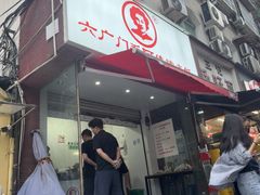 -六广门毛阿姨糯米饭
