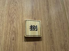 -独食火锅·半米屋台(望平街店)