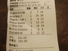 账单-黄三怪(会展中心店)